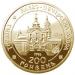 Монета Киево-Печерская лавра 200 грн. 1997 года