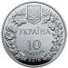 Монета Кукушкины башмачки настоящие 10 грн. 2016 года