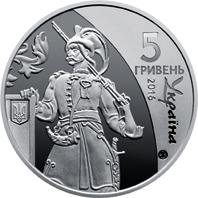 Монета Козацька держава 5 грн. 2016 року