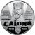 Монета Иосиф Слепой 2 грн. 2017 года