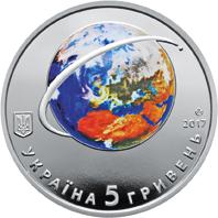 Монета 60-річчя запуску першого супутника Землі 5 грн. 2017 року