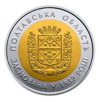 Монета 80 років Полтавській області 5 грн. 2017 року