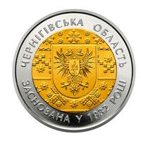 Монета 85 років Чернігівській області 5 грн. 2017 року