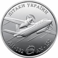 Монета Самолет Ан-132 10 грн. 2018 года