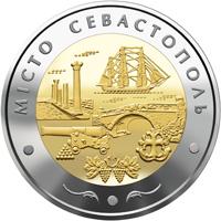 Монета Город Севастополь 5 грн. 2018 года
