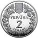 Монета Орлан-білохвіст 2 грн. 2019 року