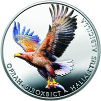 Монета Орлан-білохвіст 2 грн. 2019 року