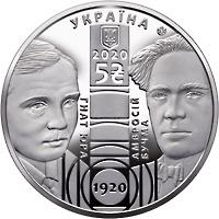 Монета 100 лет Национальному академическому драматическому театру имени Ивана Франко 5 грн. 2020 года