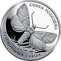 Срібна монета Совка розкішна 10 грн. 2020 року