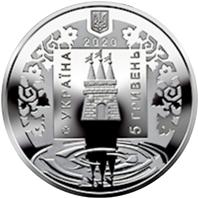 Монета 700 років першої писемної згадки про м. Лохвицю 5 грн. 2020 року