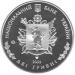 Монета 70 років утворення Запорізької області 2 грн. 2009 року