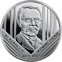 Монета Агатангел Крымский 2 грн. 2021 года