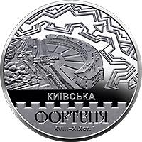 Срібна монета Київська фортеця 10 грн. 2021 року