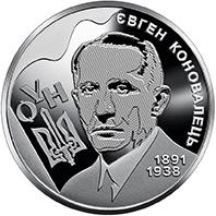 Монета Євген Коновалець 2 грн. 2021 року