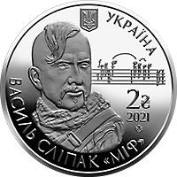 Монета Василий Слипак 2 грн. 2021 года
