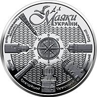 Монета Маяки України 5 грн. 2021 року