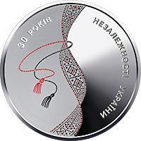 Монета К 30-летию независимости Украины 5 грн. 2021 года