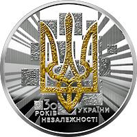 Монета К 30-летию независимости Украины 50 грн. 2021 года