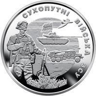 Монета Сухопутні війська Збройних Сил України 10 грн. 2021 року
