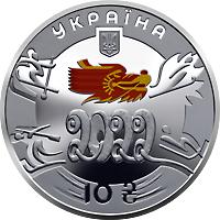 Монета ХХIV зимние Олимпийские игры 10 грн. 2022 года