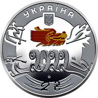 Монета XXIV зимние Олимпийские игры 2 грн. 2022 года