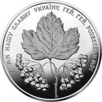 Монета Ой в лугу красная калина 10 грн. 2022 года