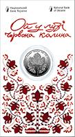 Монета Ой у лузі червона калина у сувенірній упаковці 5 грн. 2022 року