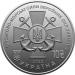 Монета Військово-морські Сили Збройних Сил України 10 грн. 2022 року