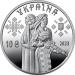 Монета Захисниці 10 грн. 2023 року