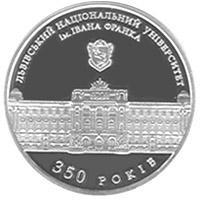 Монета 350 лет Львовскому национальному университету имени Ивана Франко 2 грн. 2011 года