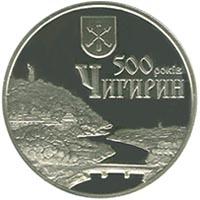 Монета 500 лет г.. Чигирину 5 грн. 2012 года