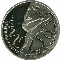 Монета Чемпіонат світу з художньої гімнастики 2 грн. 2013 року
