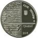Монета Ольга Кобылянская 2 грн. 2013 года
