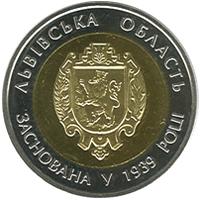 Монета 75 років Львівській області 5 грн. 2014 року
