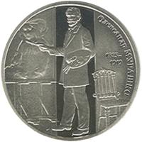 Монета Олександр Мурашко 2 грн. 2015 року
