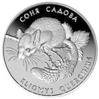 Монета Соня садова 2 грн. 1999 року
