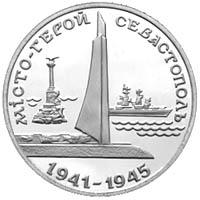 Монета Місто-герой Севастополь 200000 карб. 1995 року