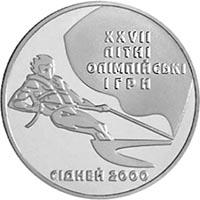 Монета Вітрильний спорт 2 грн. 2000 року