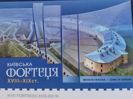 Буклет до монети Київська фортеця 5 грн. 2021 року