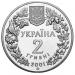 Монета Модрина польська 2 грн. 2001 року