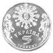 Монета Свято Різдва Христового в Україні 5 грн. 2002 року