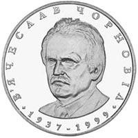 Монета В`ячеслав Чорновіл 2 грн. 2003 року