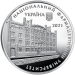 Пам`ятна медаль `100 років Національному фармацевтичному університету`