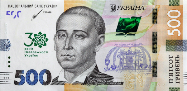Пам`ятна банкнота номіналом 500 гривень зразка 2015 року до 30-річчя незалежності України