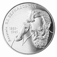 Монета Володимир Вернадський 2 грн. 2003 року