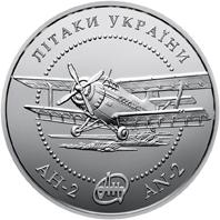 Монета Самолет Ан-2 5 грн. 2003 года