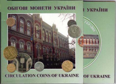 Набор "Монеты Украины 2001 года"
