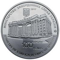 Пам'ятна медаль "100 років утворення дипломатичної служби України"