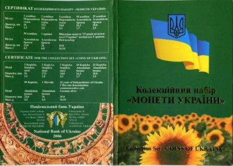 Набор «15 лет независимости Украины» (2006)