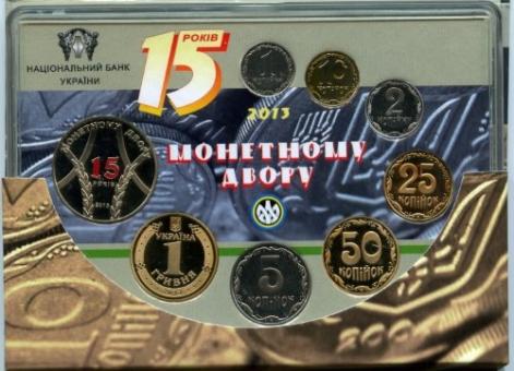 Набір "15 років монетному двору" (2013)